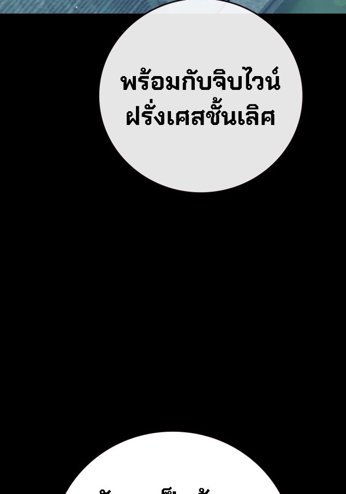 เยาวชนคนคุก - หน้า 165