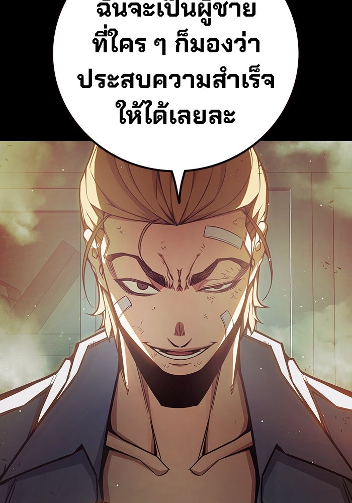 เยาวชนคนคุก - หน้า 166
