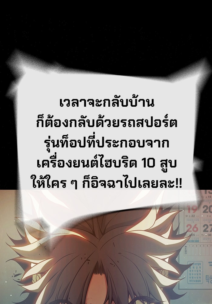 เยาวชนคนคุก - หน้า 168