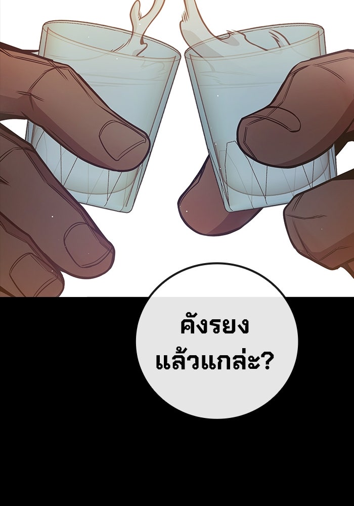 เยาวชนคนคุก - หน้า 171