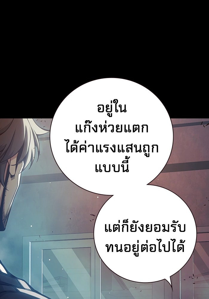 เยาวชนคนคุก - หน้า 172