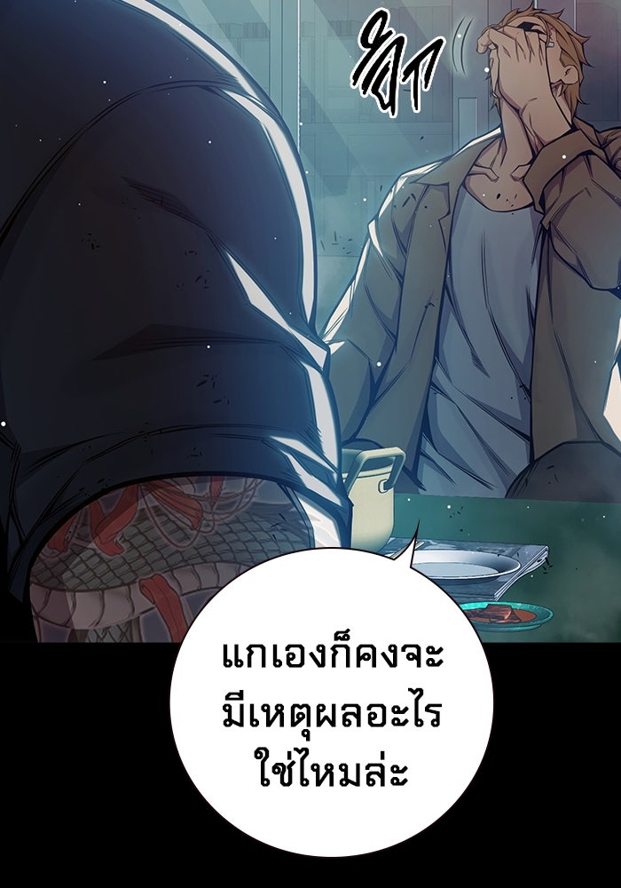 เยาวชนคนคุก - หน้า 173