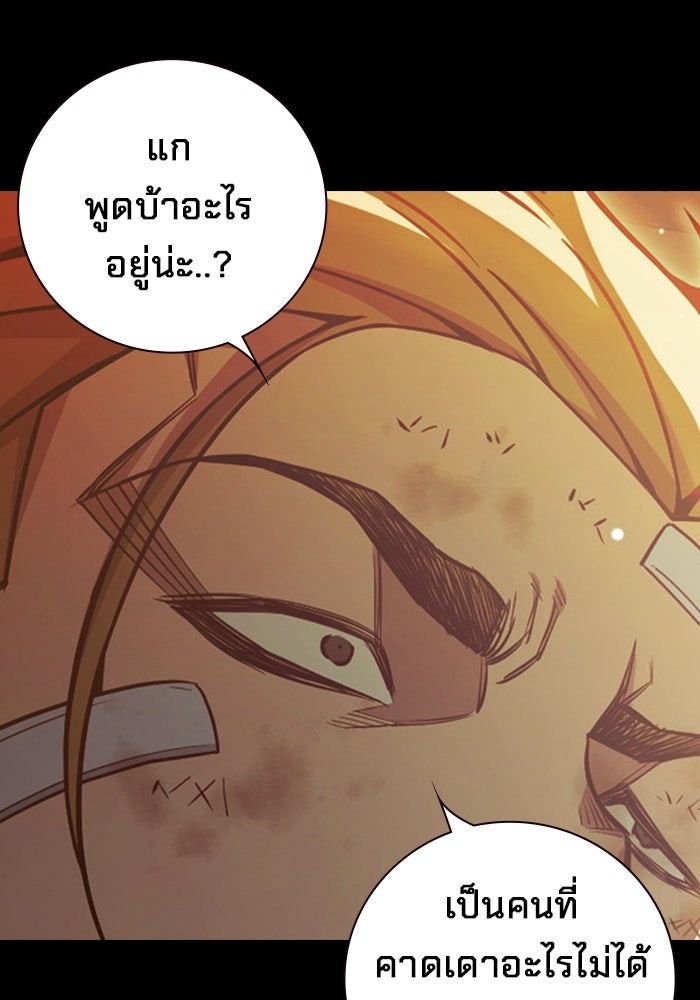เยาวชนคนคุก - หน้า 180