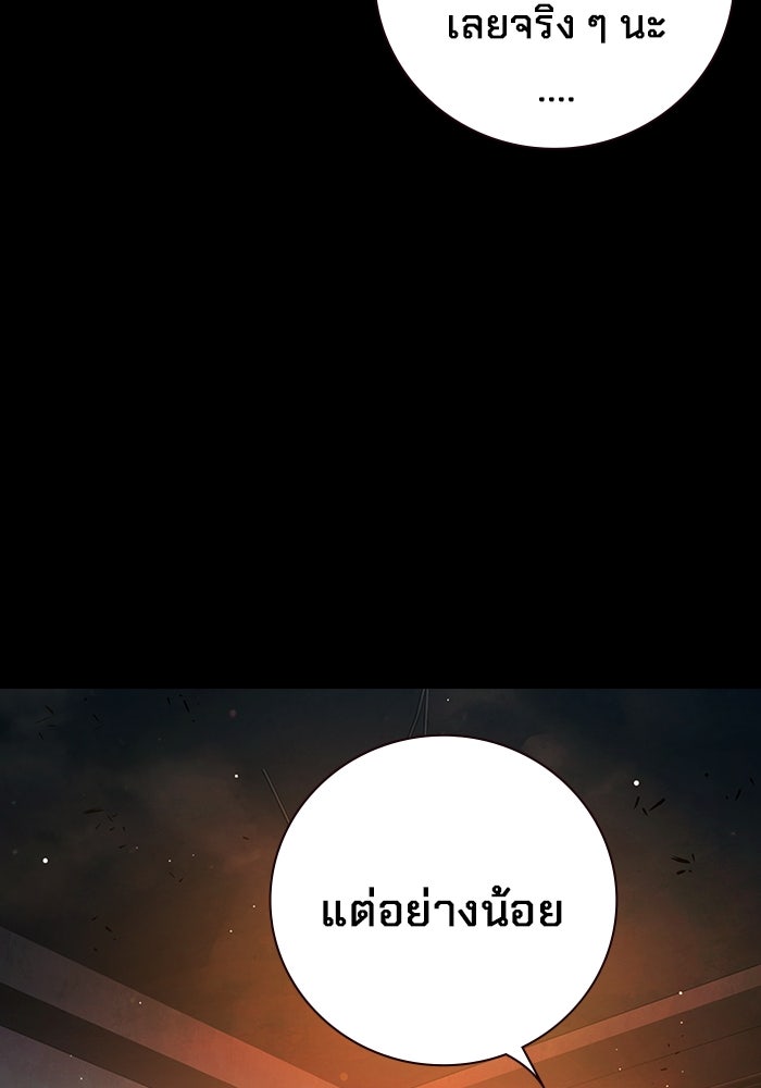 เยาวชนคนคุก - หน้า 181