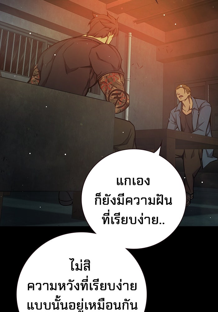 เยาวชนคนคุก - หน้า 182