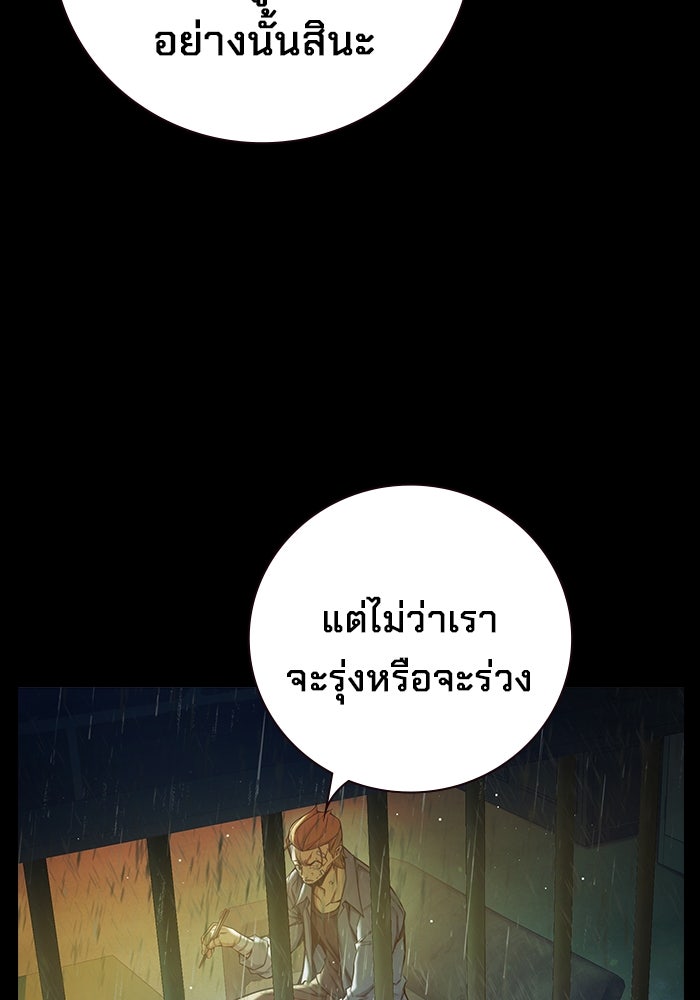 เยาวชนคนคุก - หน้า 183
