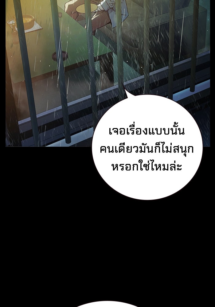 เยาวชนคนคุก - หน้า 184