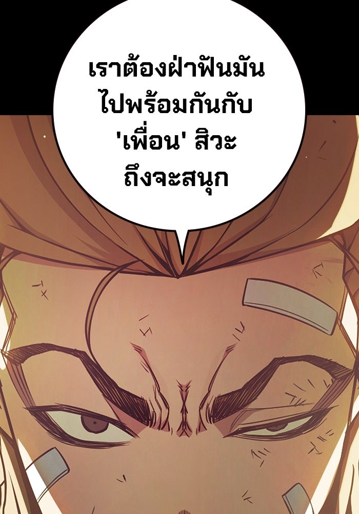เยาวชนคนคุก - หน้า 185