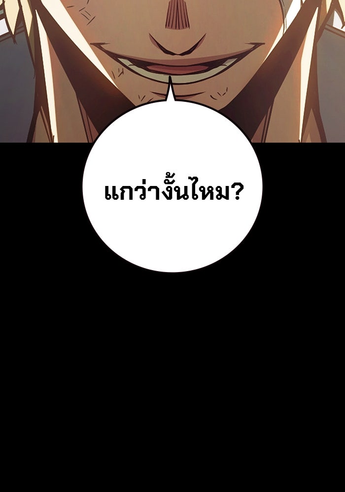 เยาวชนคนคุก - หน้า 186