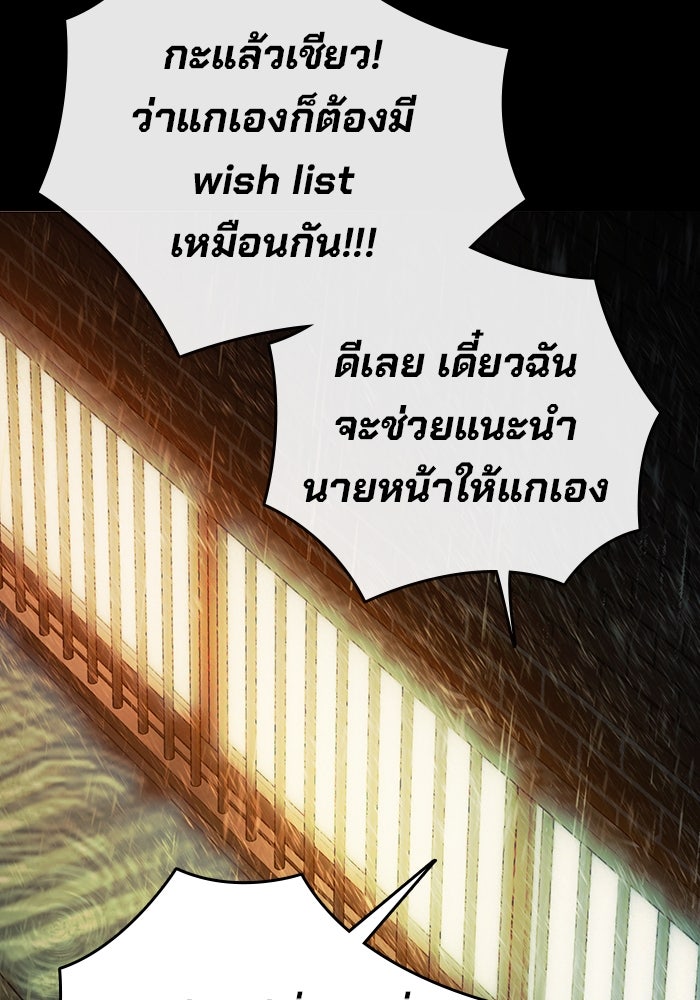 เยาวชนคนคุก - หน้า 189