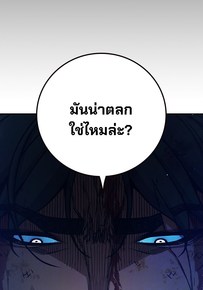 เยาวชนคนคุก - หน้า 192