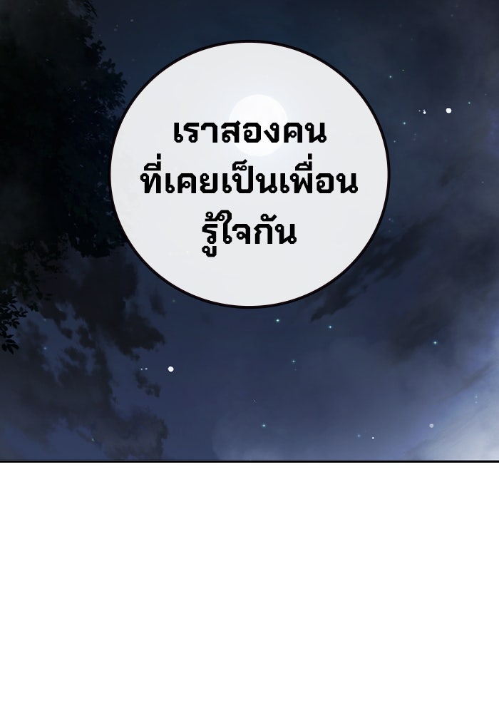 เยาวชนคนคุก - หน้า 194