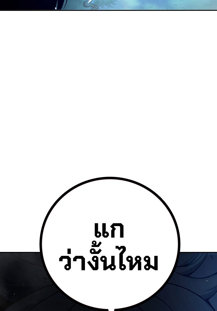 เยาวชนคนคุก - หน้า 198