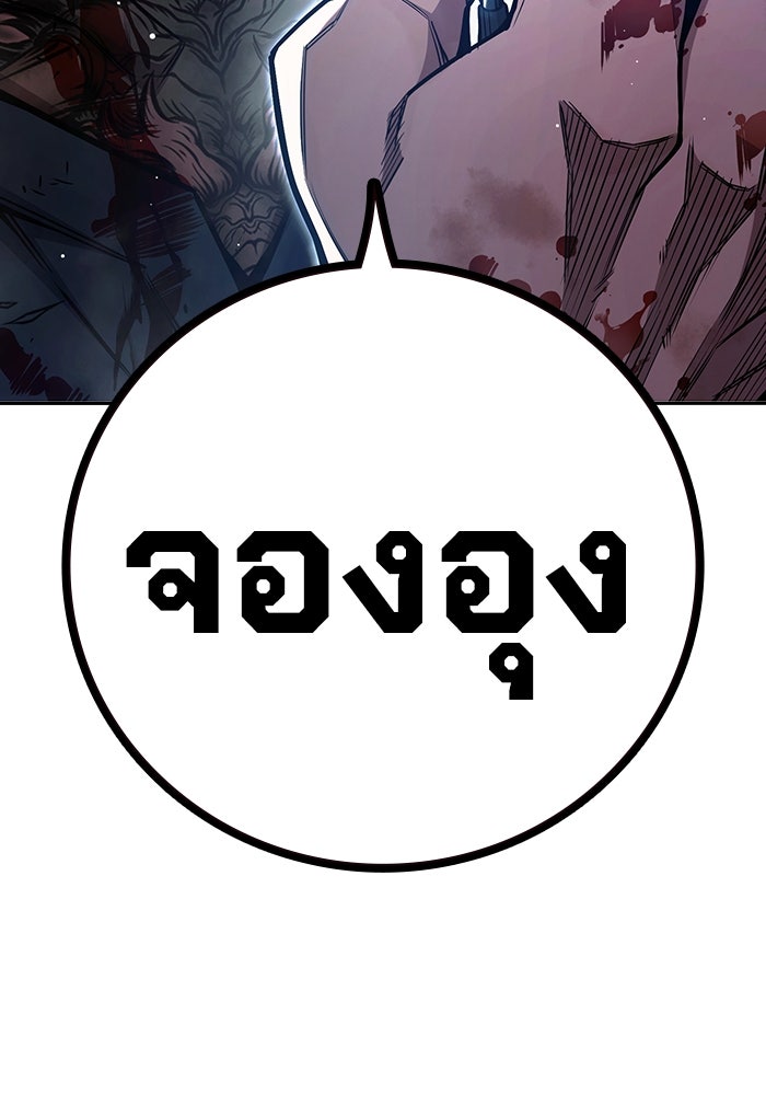 เยาวชนคนคุก - หน้า 200