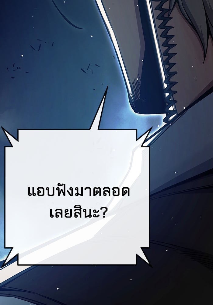 เยาวชนคนคุก - หน้า 202