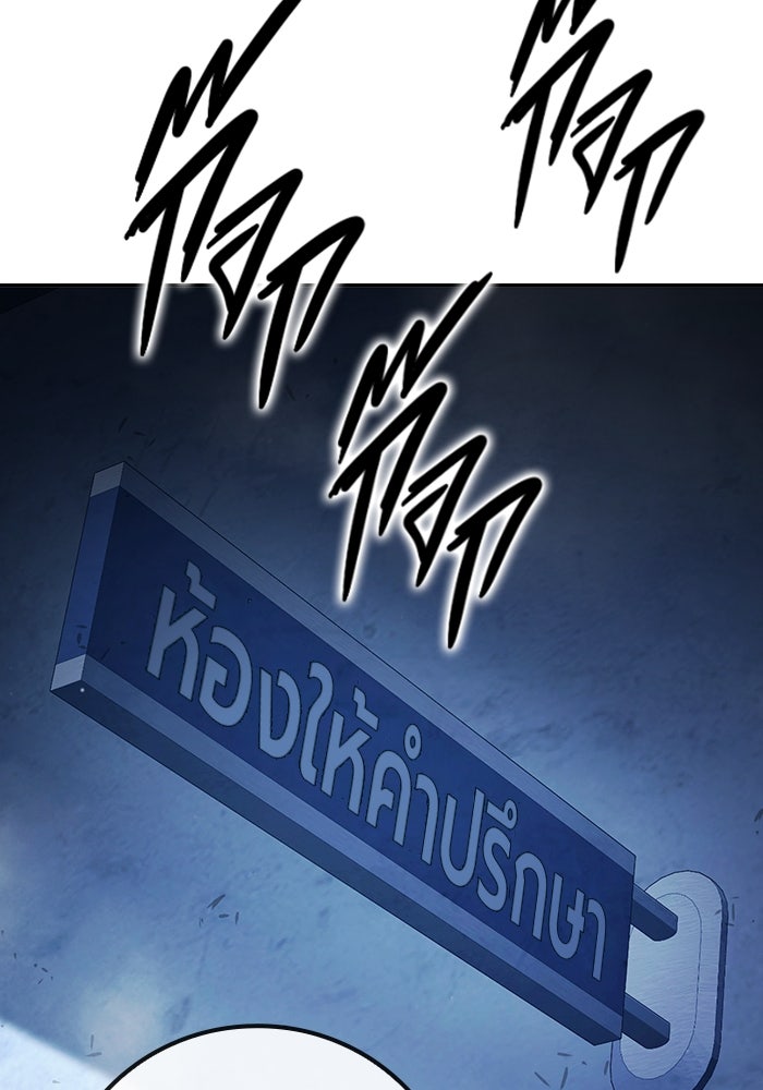 เยาวชนคนคุก - หน้า 209