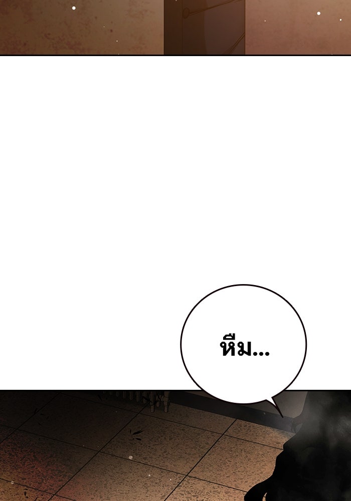 เยาวชนคนคุก - หน้า 212