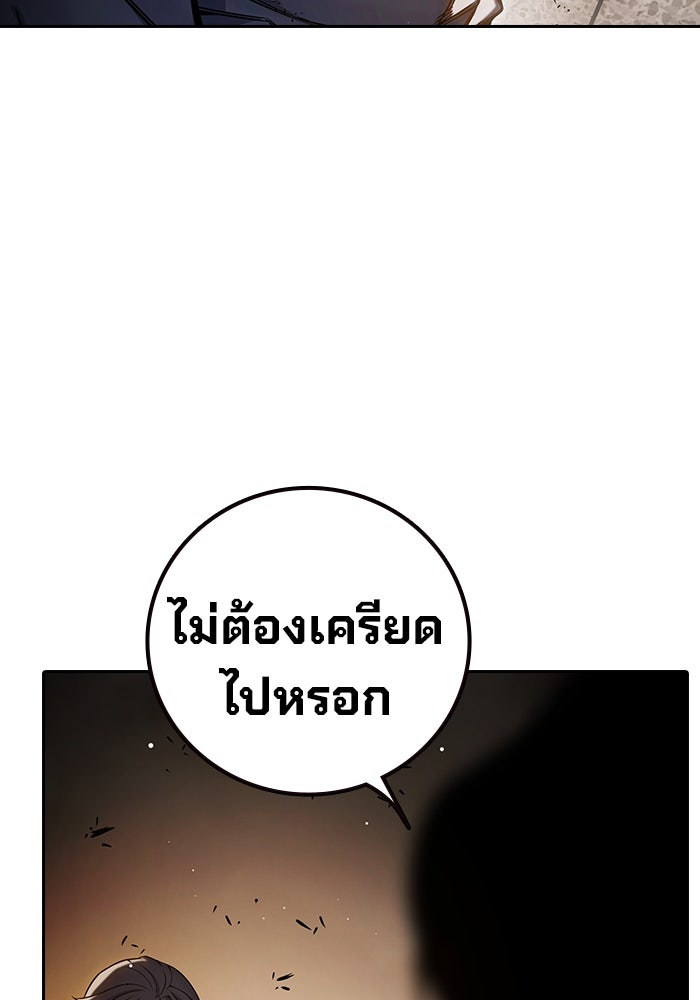 เยาวชนคนคุก - หน้า 214