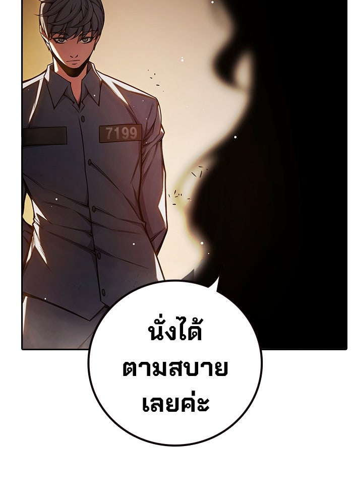 เยาวชนคนคุก - หน้า 215