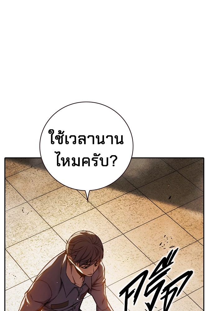 เยาวชนคนคุก - หน้า 216