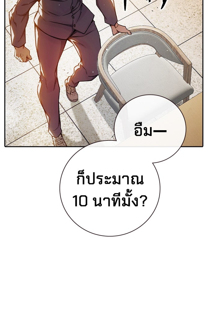 เยาวชนคนคุก - หน้า 217