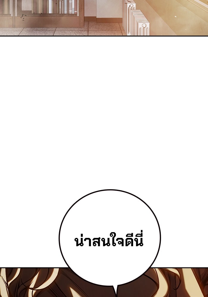 เยาวชนคนคุก - หน้า 219
