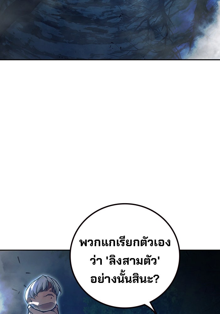 เยาวชนคนคุก - หน้า 22