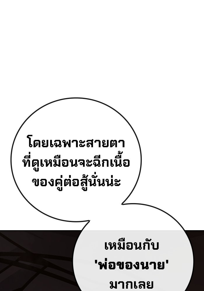 เยาวชนคนคุก - หน้า 223