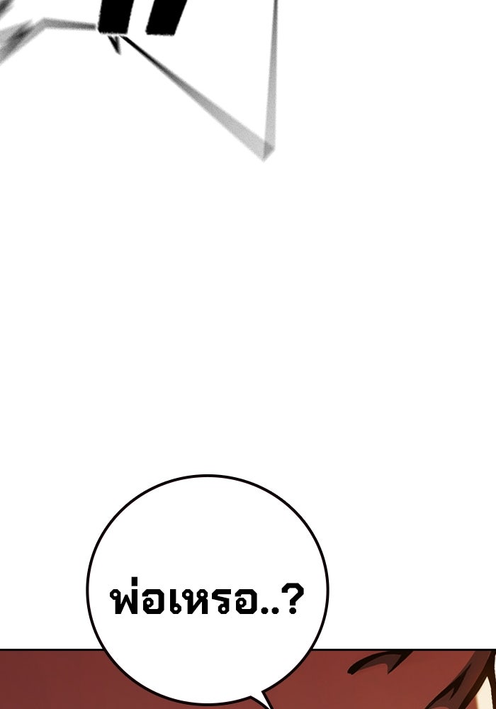 เยาวชนคนคุก - หน้า 225