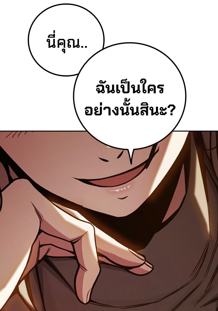 เยาวชนคนคุก - หน้า 227
