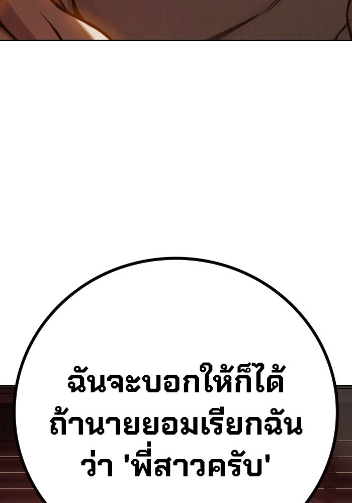 เยาวชนคนคุก - หน้า 228