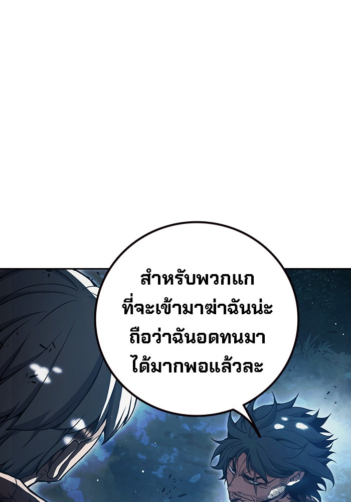 เยาวชนคนคุก - หน้า 24