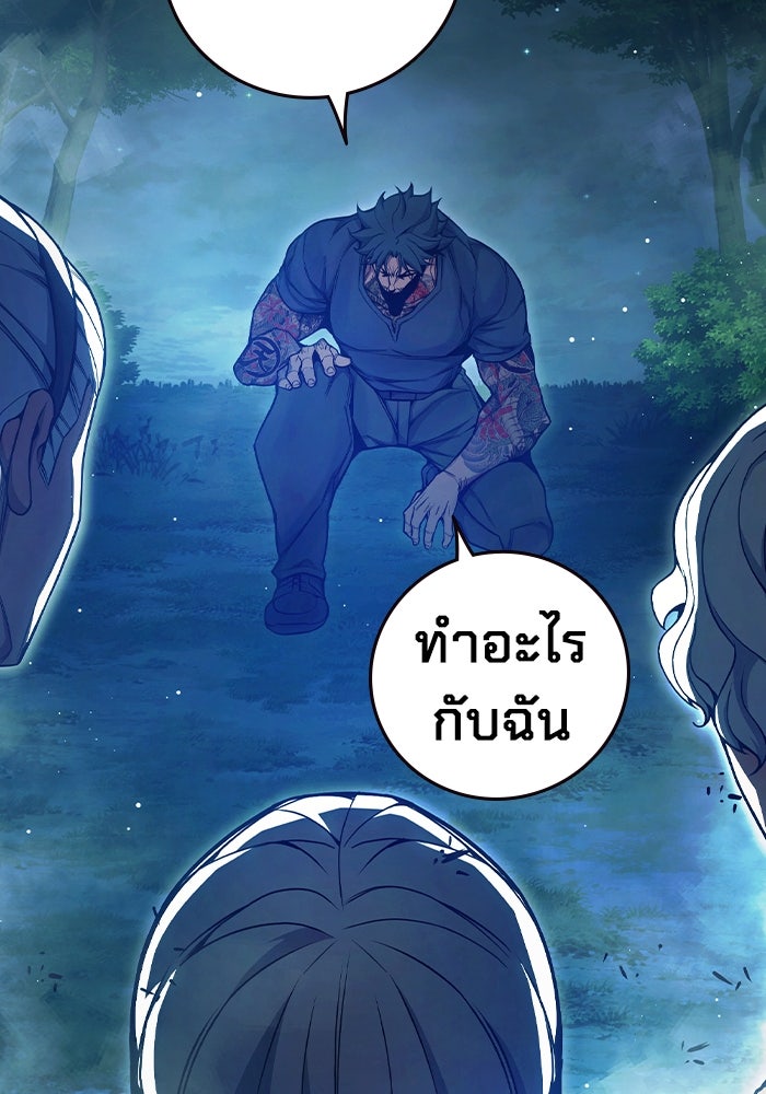 เยาวชนคนคุก - หน้า 35