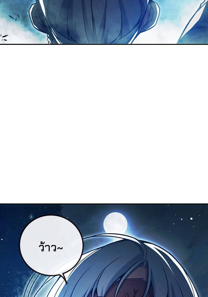 เยาวชนคนคุก - หน้า 36