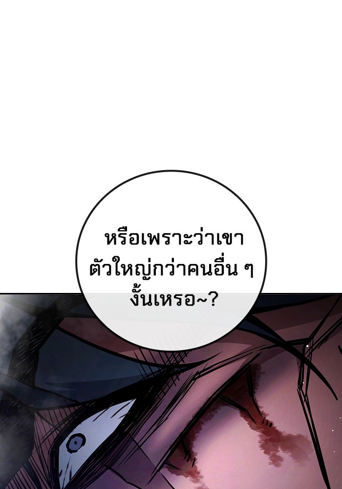 เยาวชนคนคุก - หน้า 38