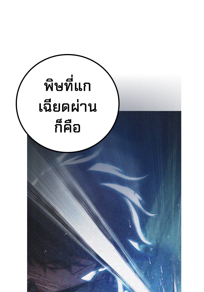 เยาวชนคนคุก - หน้า 42