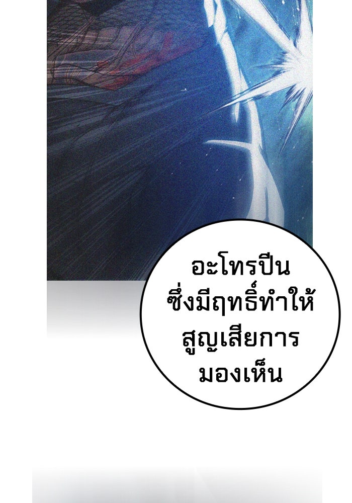 เยาวชนคนคุก - หน้า 43