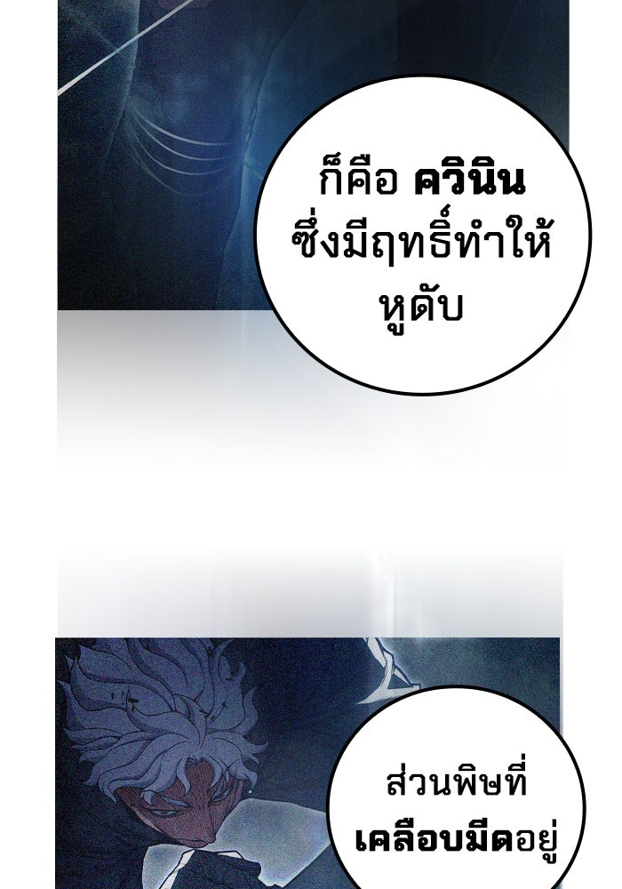 เยาวชนคนคุก - หน้า 45