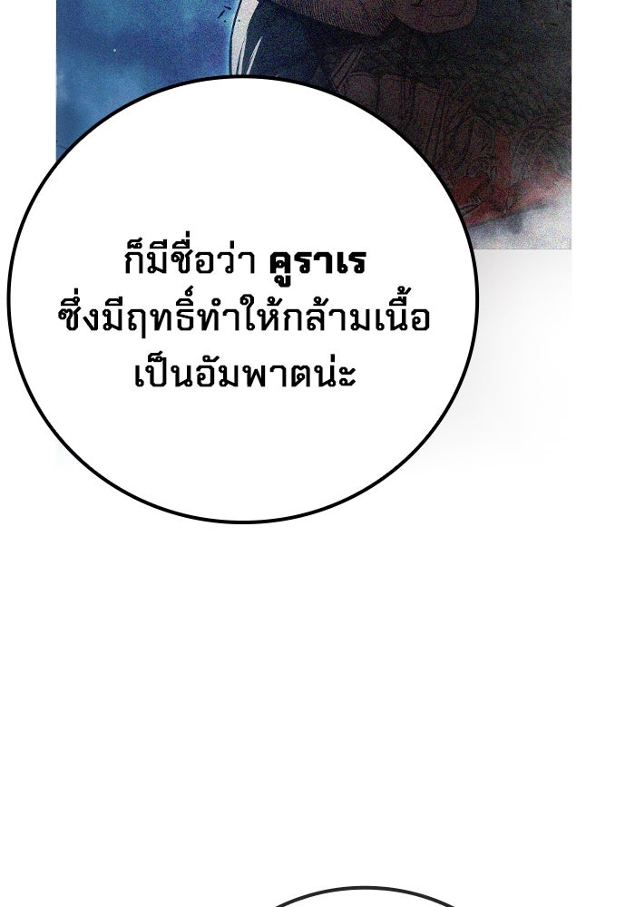 เยาวชนคนคุก - หน้า 47