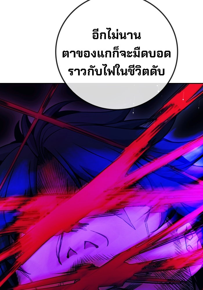 เยาวชนคนคุก - หน้า 48