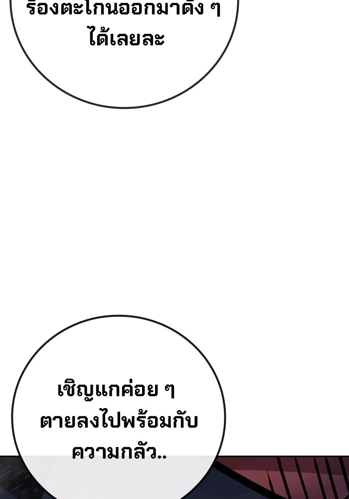 เยาวชนคนคุก - หน้า 50