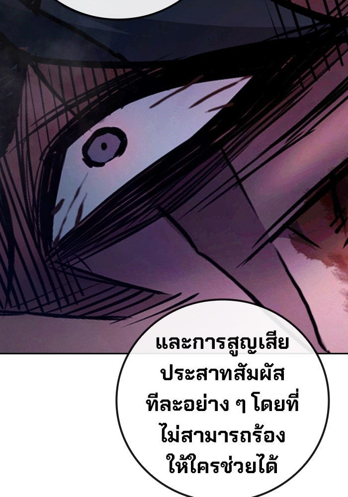เยาวชนคนคุก - หน้า 51