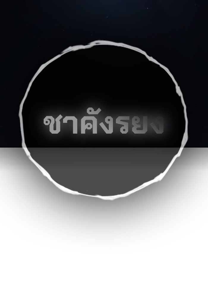 เยาวชนคนคุก - หน้า 54