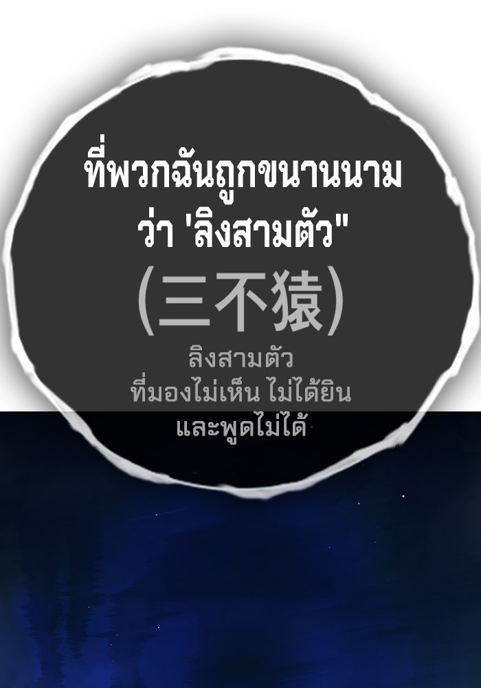 เยาวชนคนคุก - หน้า 60