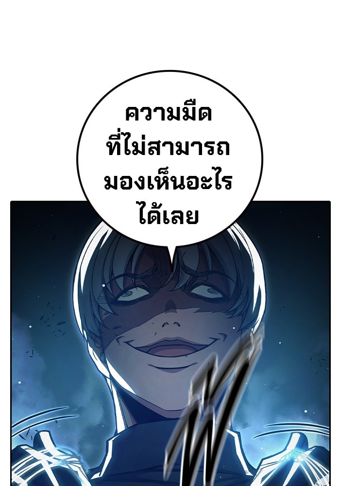 เยาวชนคนคุก - หน้า 78