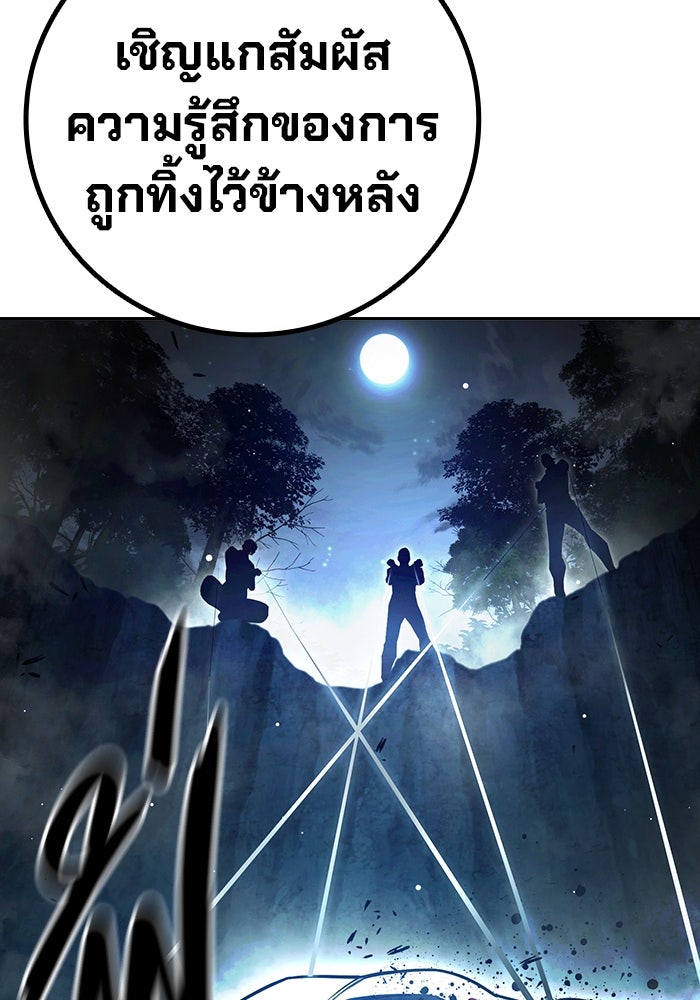 เยาวชนคนคุก - หน้า 84