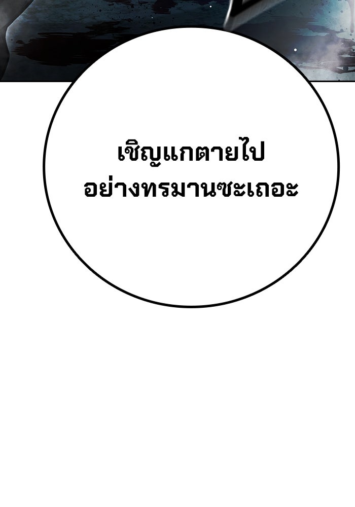 เยาวชนคนคุก - หน้า 86