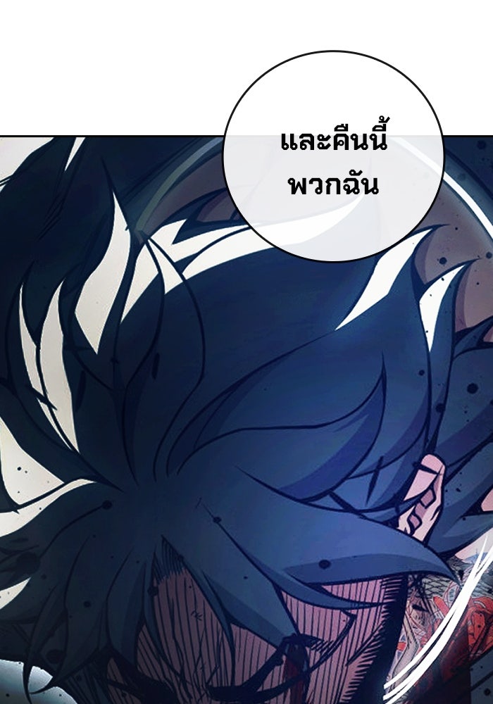 เยาวชนคนคุก - หน้า 87