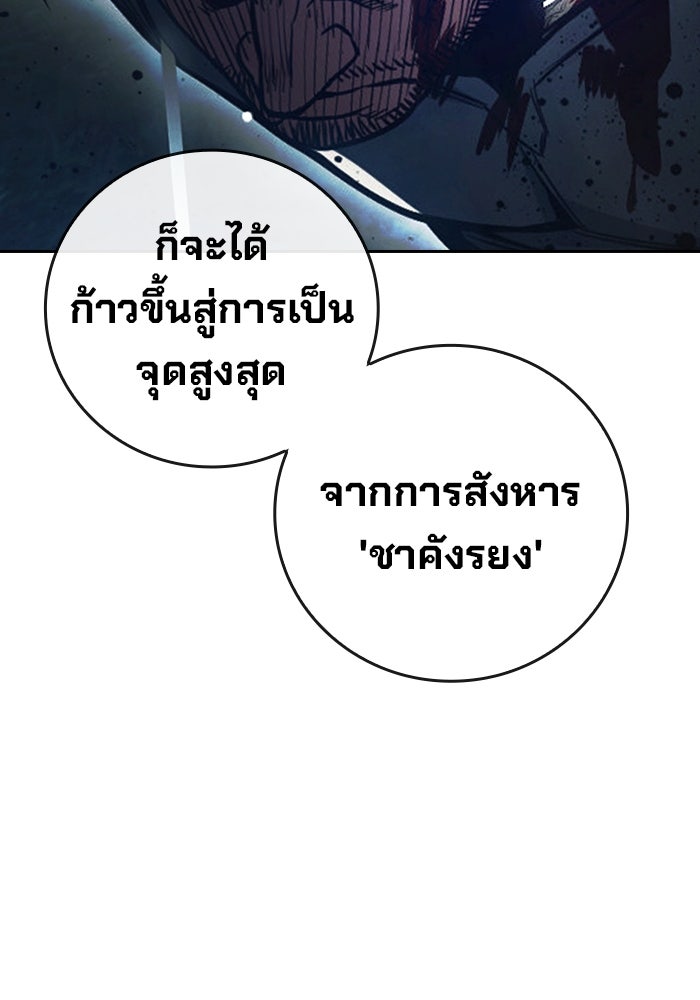 เยาวชนคนคุก - หน้า 88