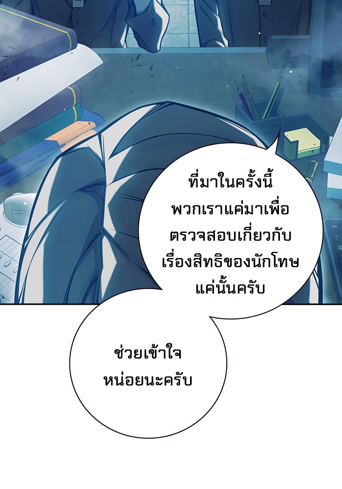เยาวชนคนคุก - หน้า 10
